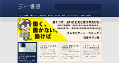 Desktop Screenshot of 31shobo.com